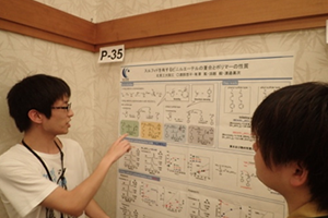 高分子学会北海道支部　　　　　　登別温泉観光 若手研究会（登別）