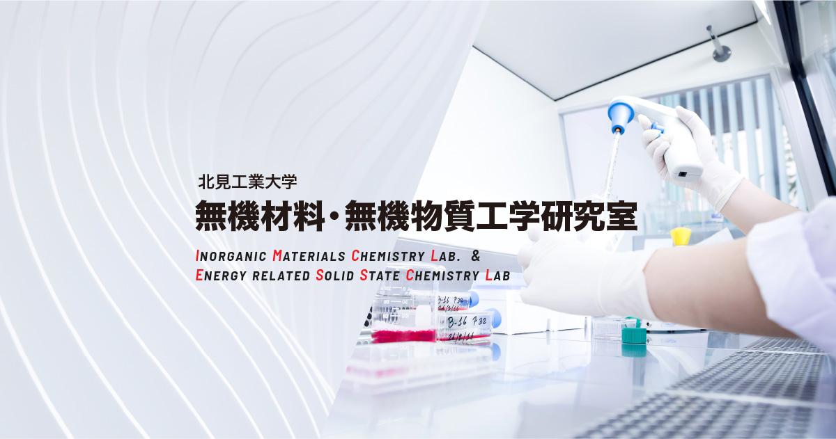 TK様の専用ページ 特願2024-145964 コンクリート強化用キット - 無機材料・無機物質工学